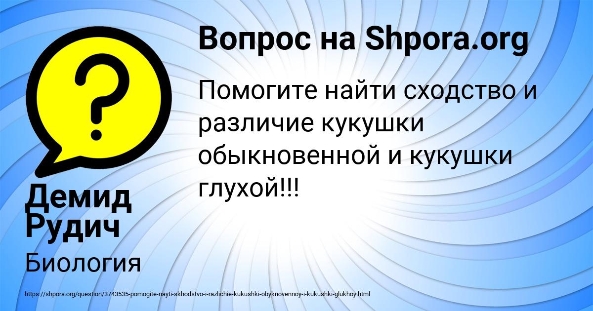 Картинка с текстом вопроса от пользователя Демид Рудич