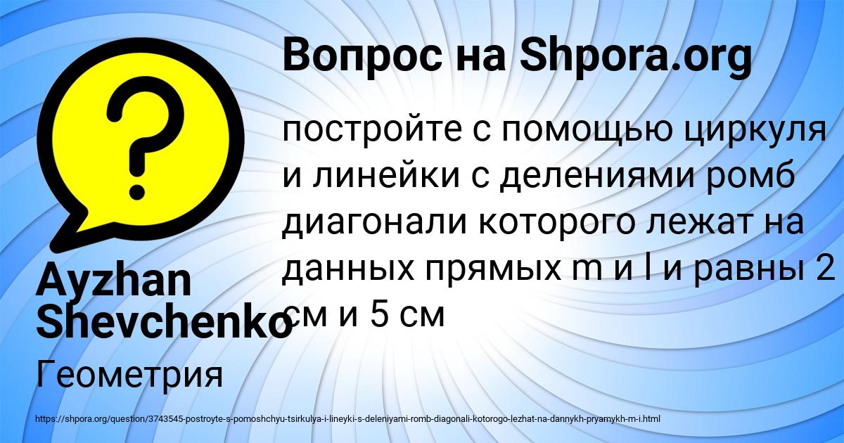 Картинка с текстом вопроса от пользователя Ayzhan Shevchenko