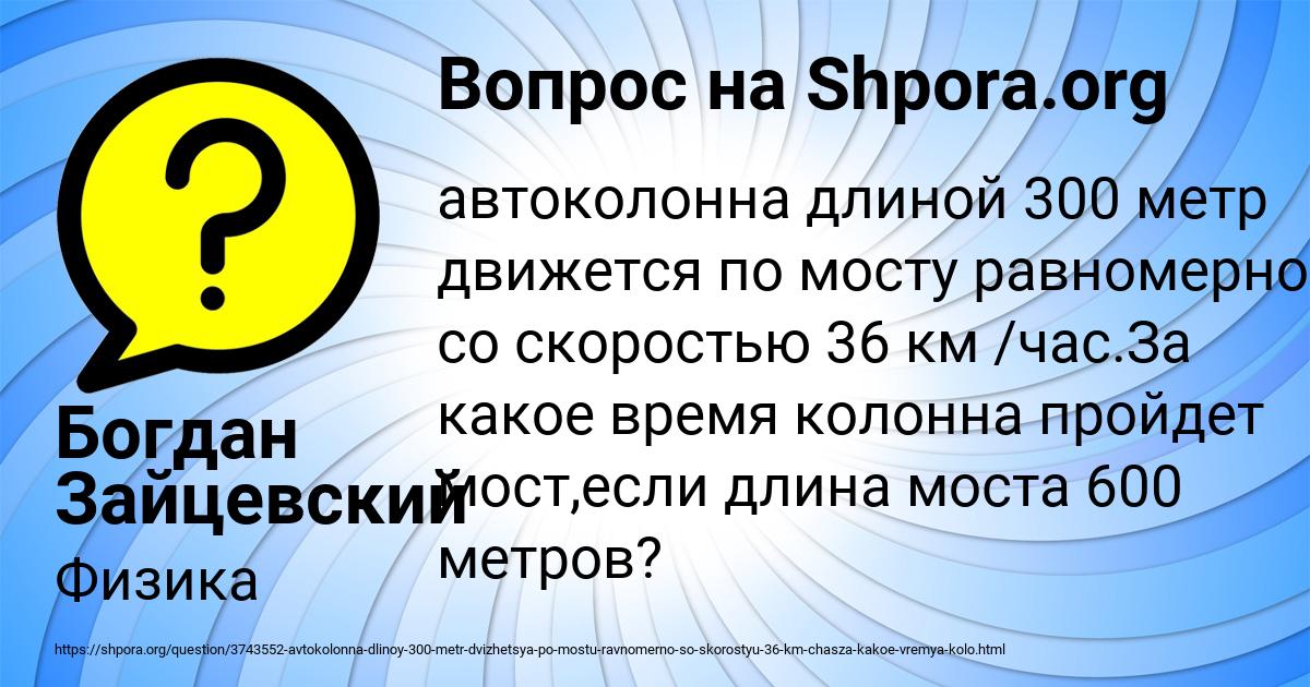 Картинка с текстом вопроса от пользователя Богдан Зайцевский