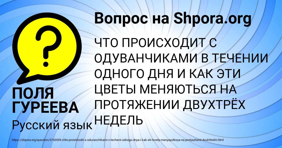 Картинка с текстом вопроса от пользователя ПОЛЯ ГУРЕЕВА
