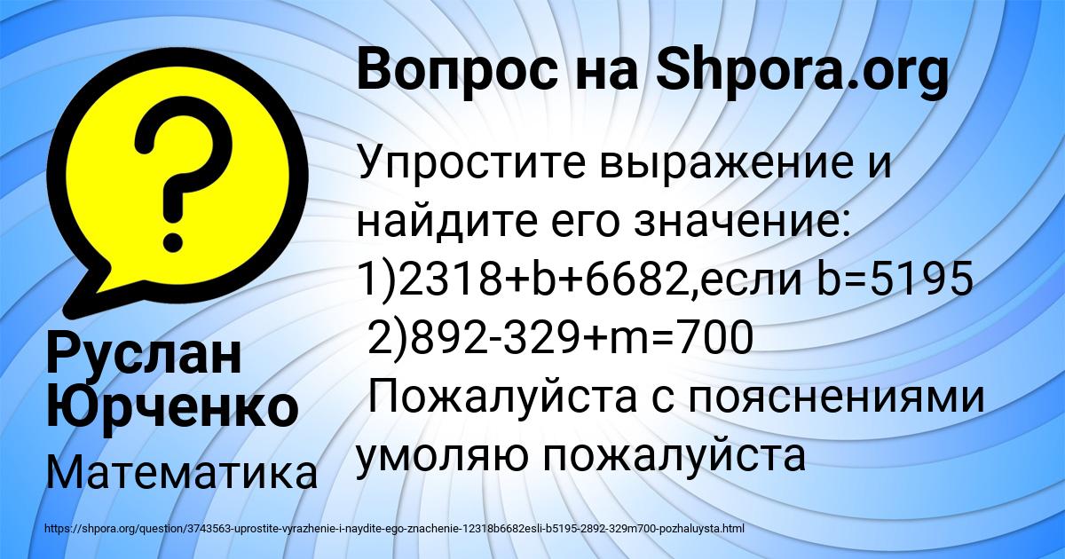Картинка с текстом вопроса от пользователя Руслан Юрченко