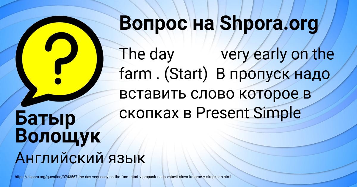 Картинка с текстом вопроса от пользователя Батыр Волощук