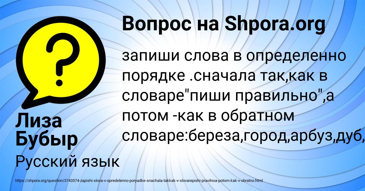Картинка с текстом вопроса от пользователя Лиза Бубыр