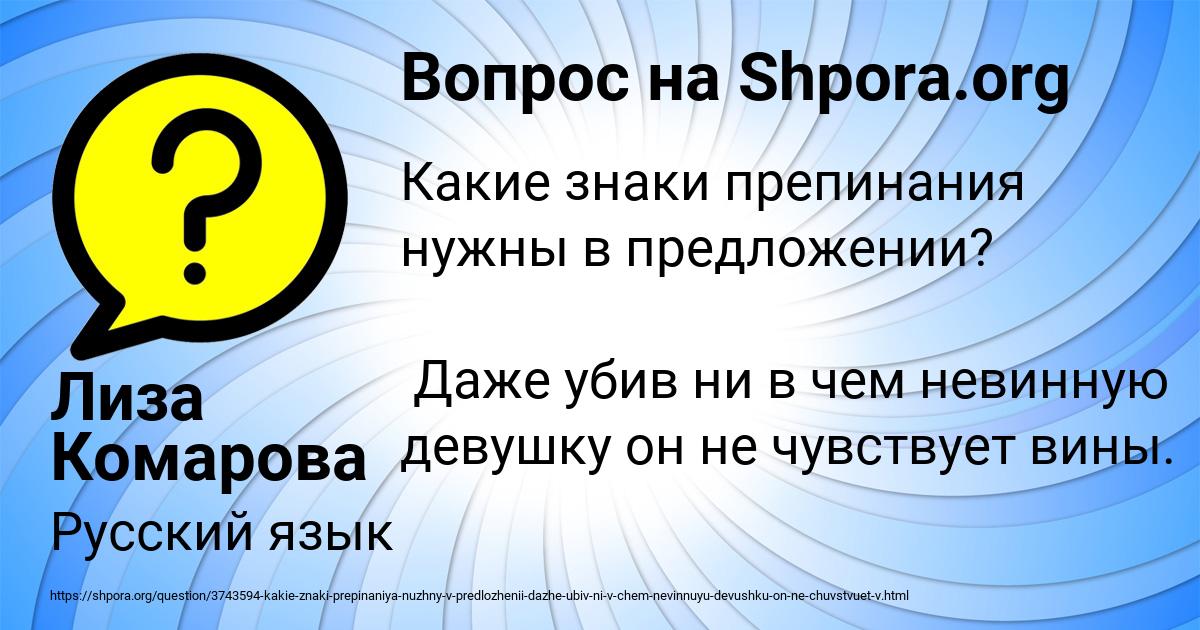 Картинка с текстом вопроса от пользователя Лиза Комарова