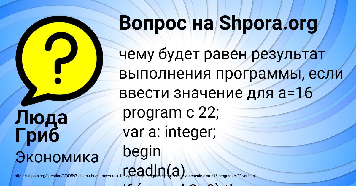Картинка с текстом вопроса от пользователя Люда Гриб