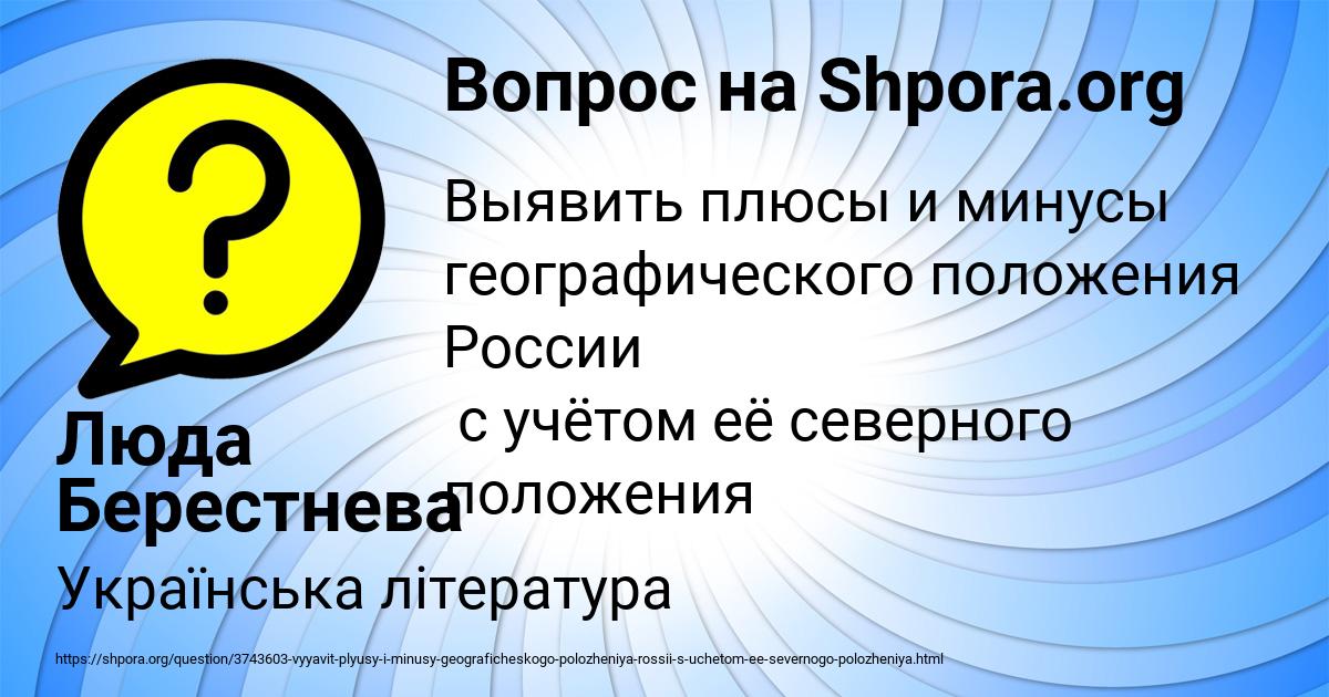 Картинка с текстом вопроса от пользователя Люда Берестнева