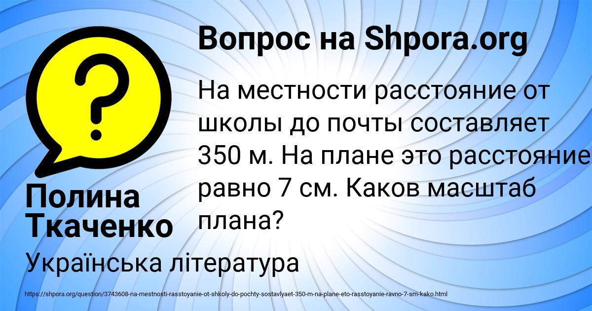 Картинка с текстом вопроса от пользователя Полина Ткаченко