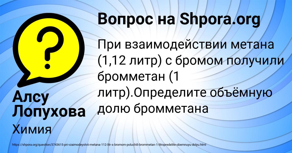 Картинка с текстом вопроса от пользователя Алсу Лопухова