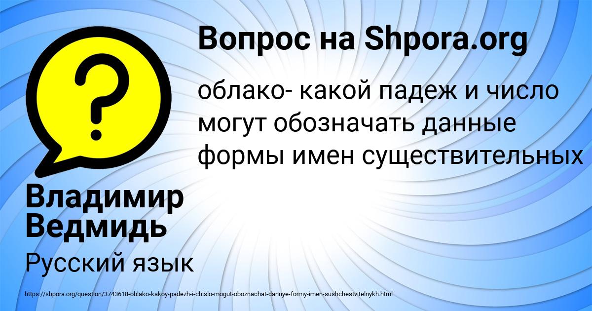 Картинка с текстом вопроса от пользователя Владимир Ведмидь