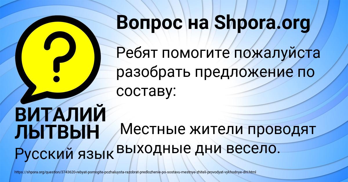 Картинка с текстом вопроса от пользователя ВИТАЛИЙ ЛЫТВЫН