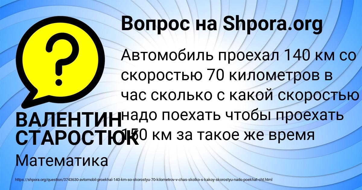 Картинка с текстом вопроса от пользователя ВАЛЕНТИН СТАРОСТЮК
