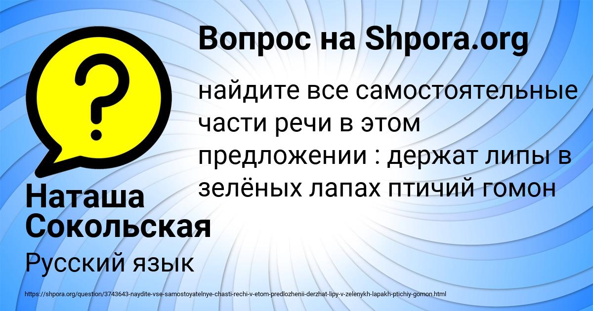 Картинка с текстом вопроса от пользователя Наташа Сокольская
