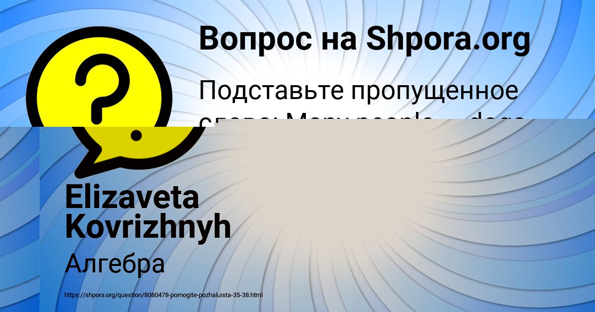 Картинка с текстом вопроса от пользователя Тимур Алёшин