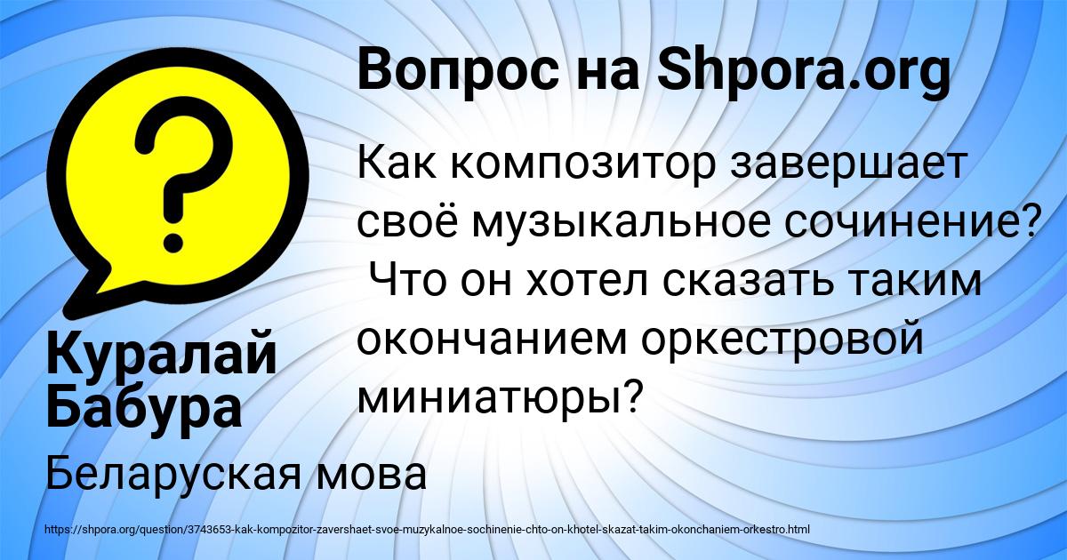 Картинка с текстом вопроса от пользователя Куралай Бабура