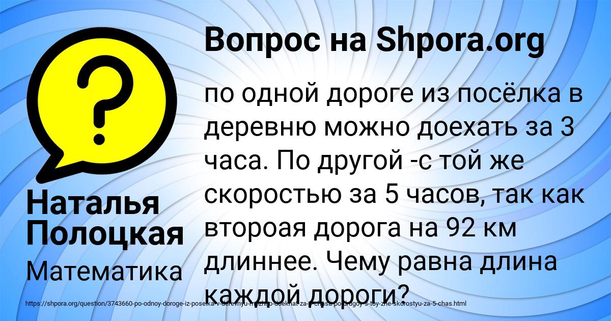 Картинка с текстом вопроса от пользователя Наталья Полоцкая