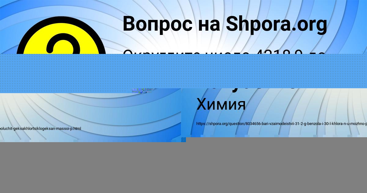 Картинка с текстом вопроса от пользователя Алсу Лешкова