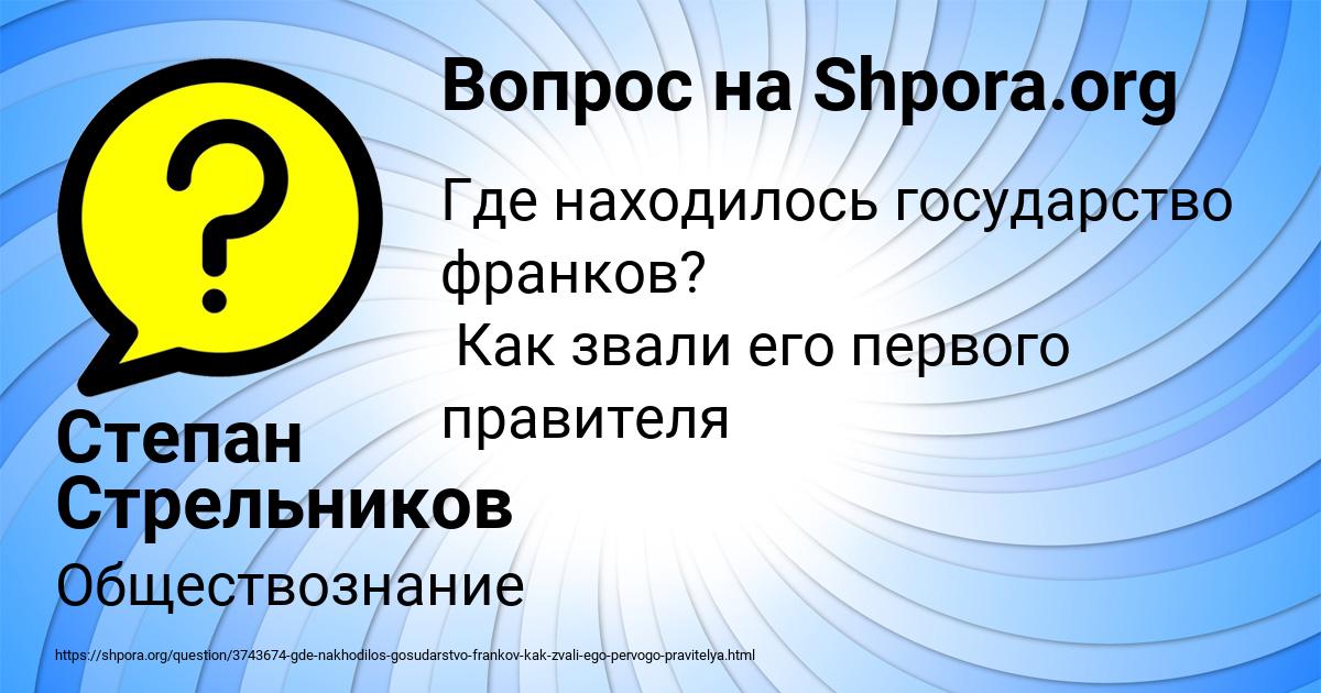 Картинка с текстом вопроса от пользователя Степан Стрельников