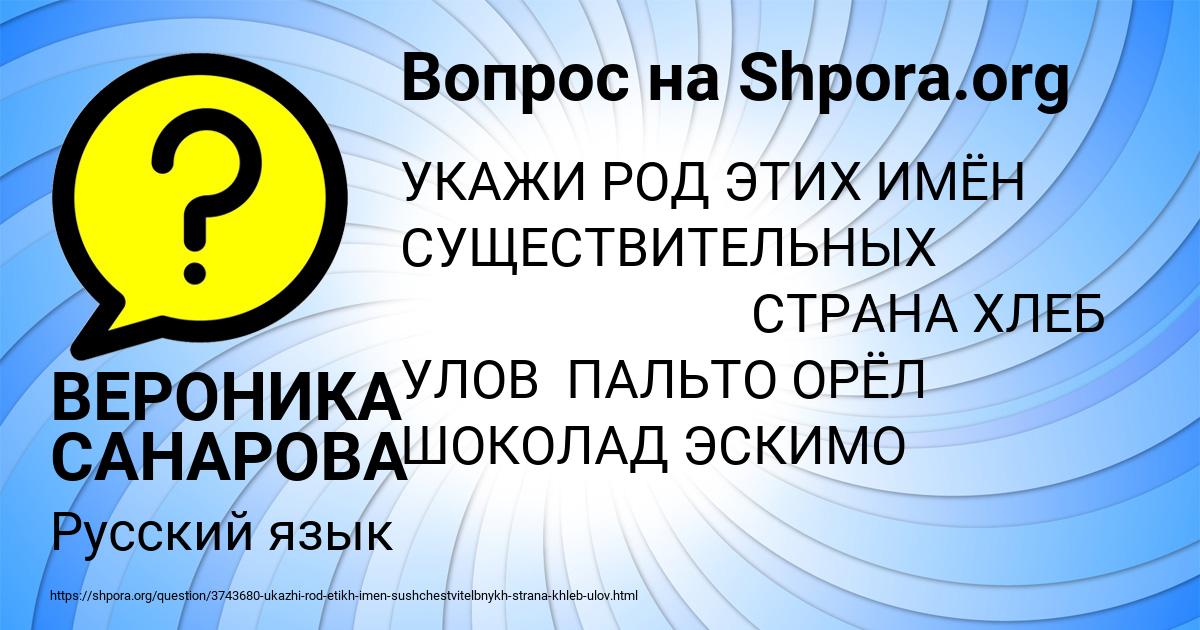 Картинка с текстом вопроса от пользователя ВЕРОНИКА САНАРОВА