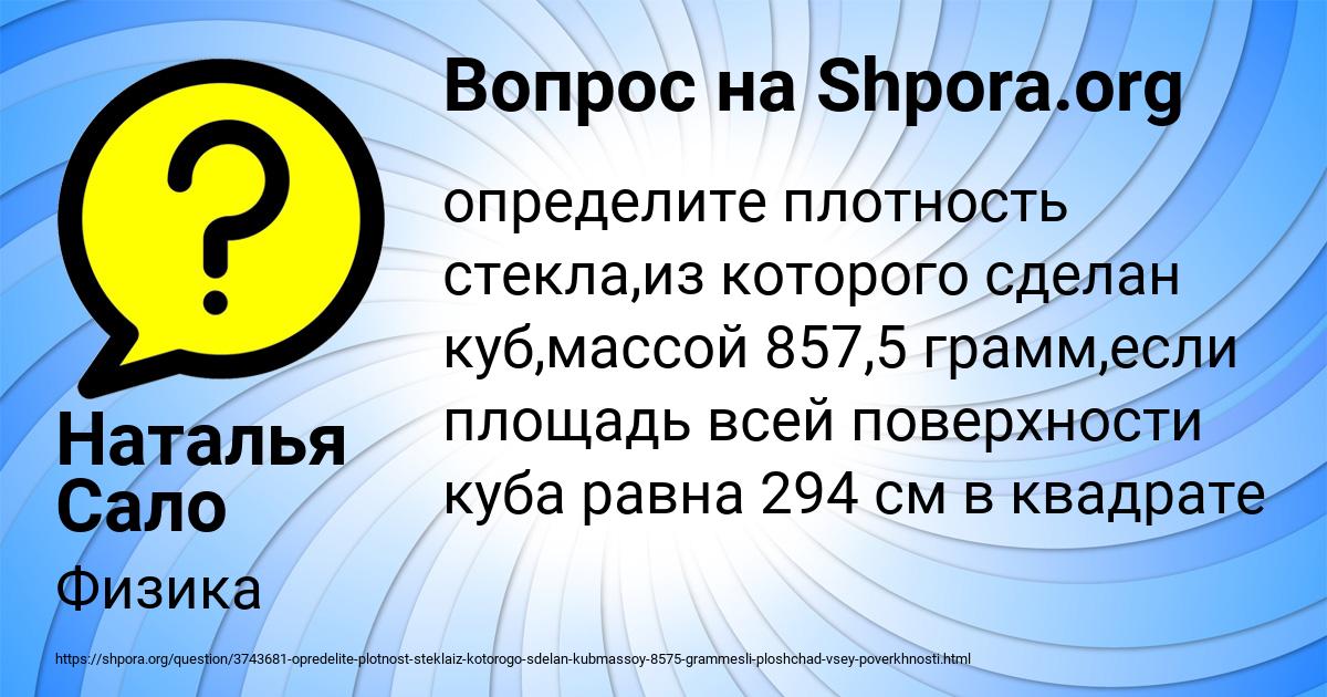 Картинка с текстом вопроса от пользователя Наталья Сало