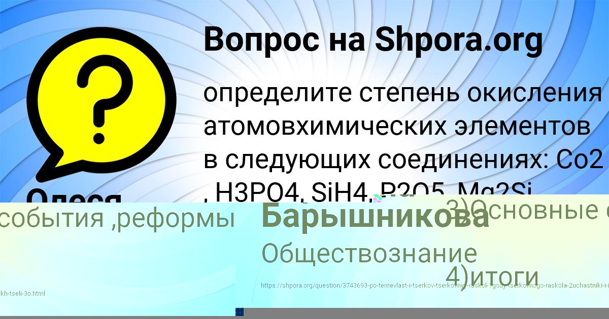 Картинка с текстом вопроса от пользователя Каролина Барышникова