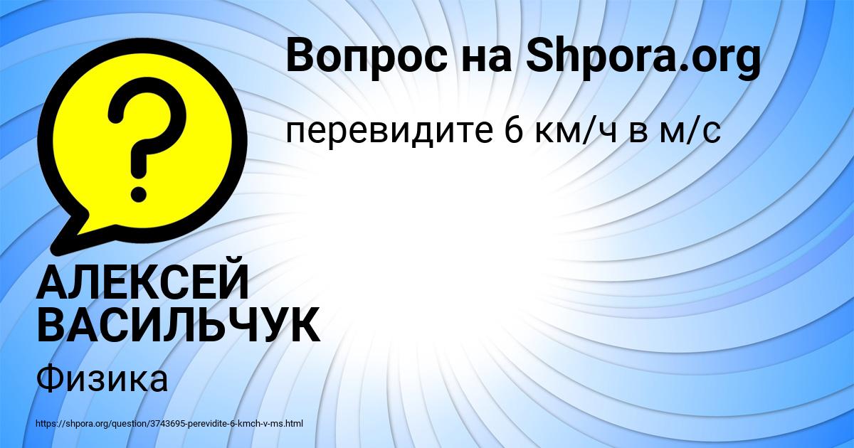 Картинка с текстом вопроса от пользователя АЛЕКСЕЙ ВАСИЛЬЧУК