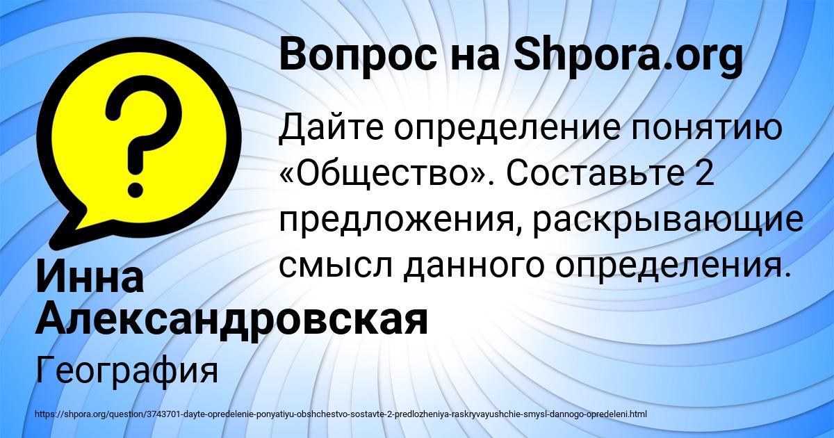 Картинка с текстом вопроса от пользователя Инна Александровская