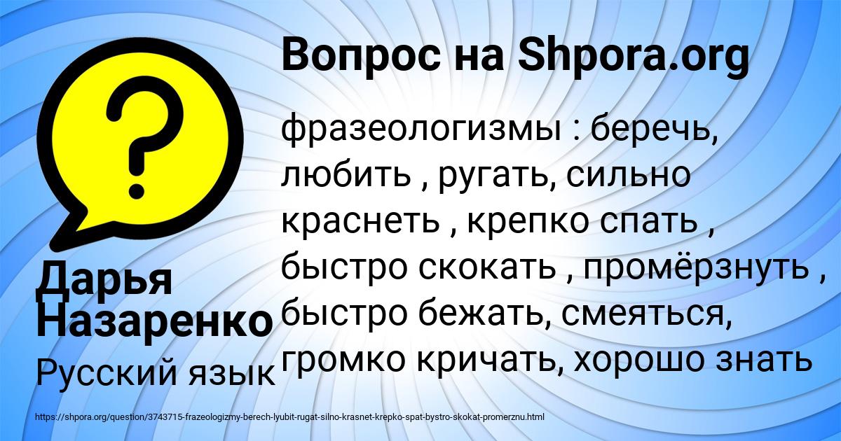 Картинка с текстом вопроса от пользователя Дарья Назаренко