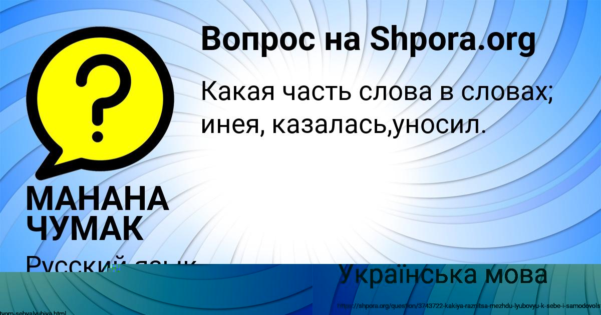 Картинка с текстом вопроса от пользователя Demid Vovk