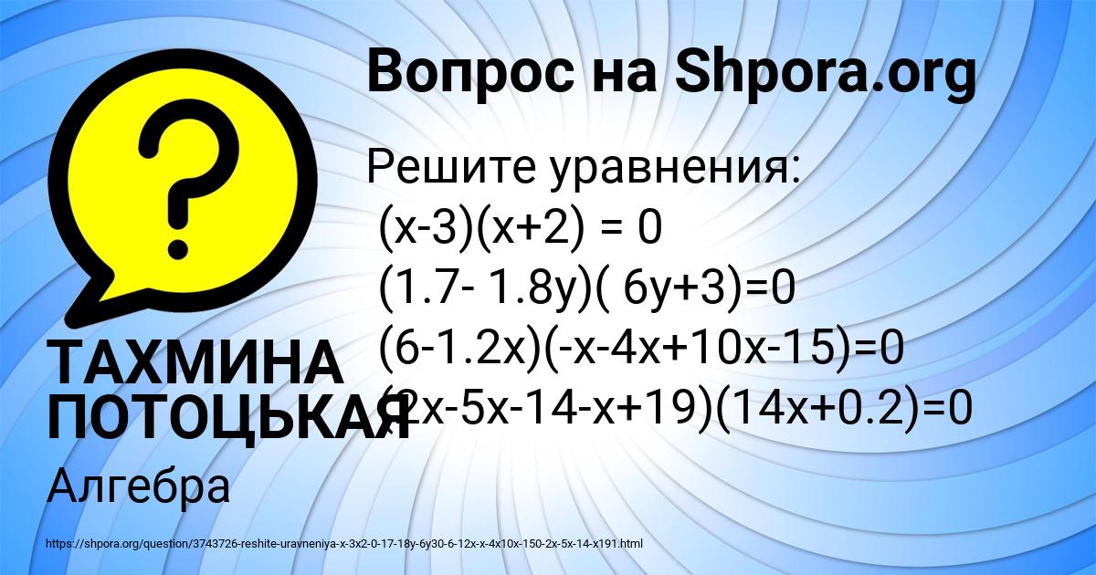 Картинка с текстом вопроса от пользователя ТАХМИНА ПОТОЦЬКАЯ