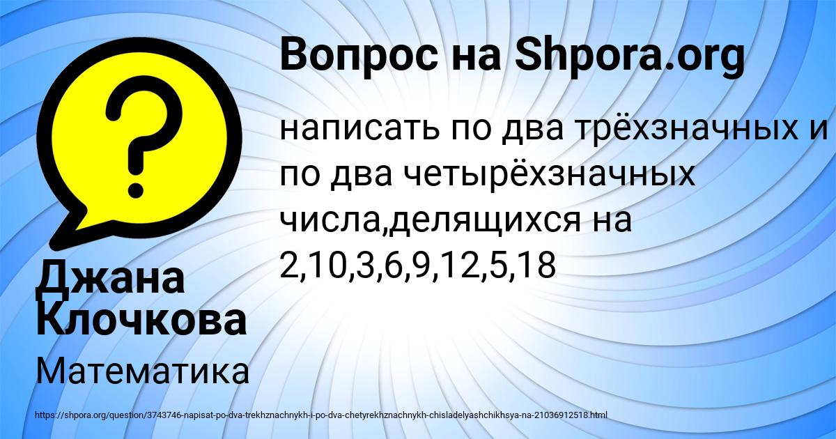 Картинка с текстом вопроса от пользователя Джана Клочкова