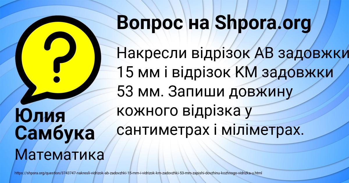 Картинка с текстом вопроса от пользователя Юлия Самбука