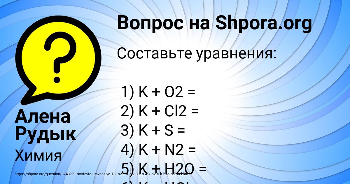 Картинка с текстом вопроса от пользователя Алена Рудык