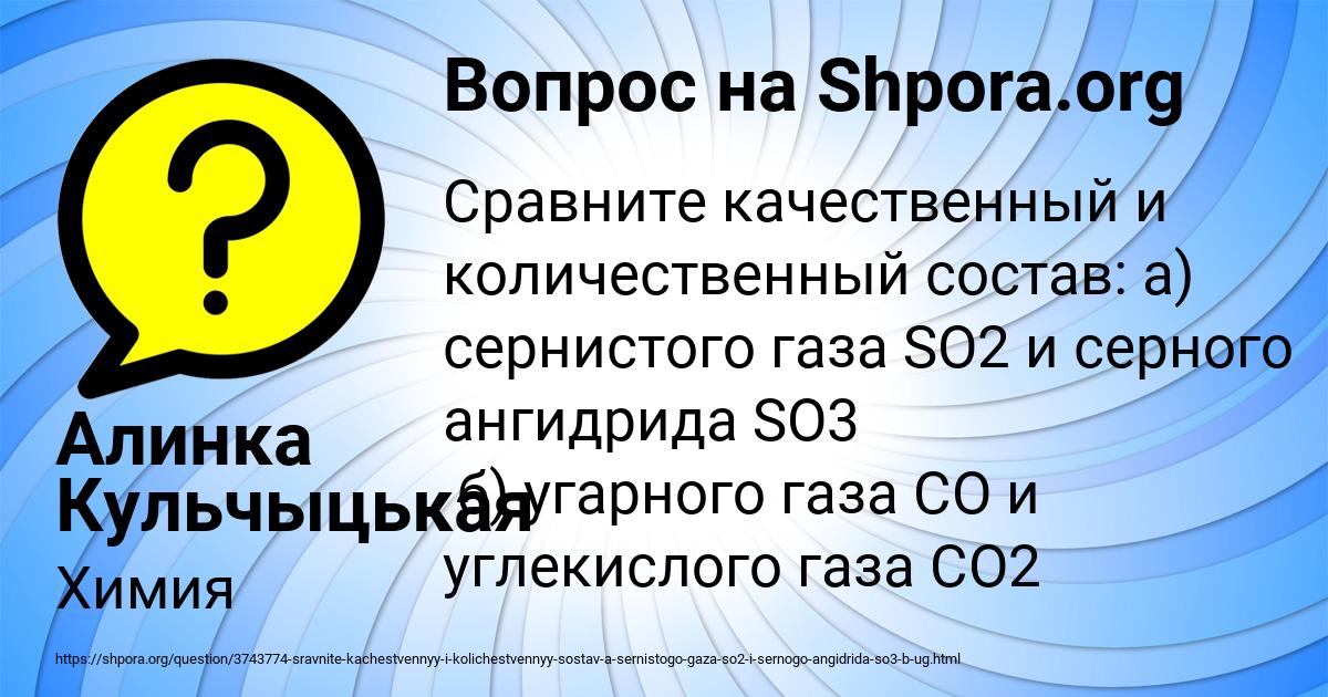 Картинка с текстом вопроса от пользователя Алинка Кульчыцькая