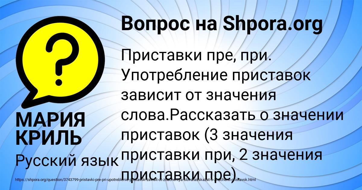 Картинка с текстом вопроса от пользователя МАРИЯ КРИЛЬ
