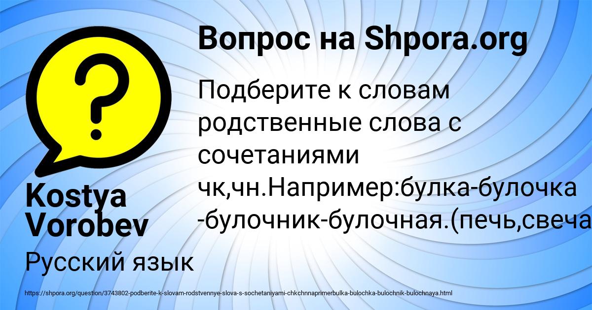 Картинка с текстом вопроса от пользователя Kostya Vorobev