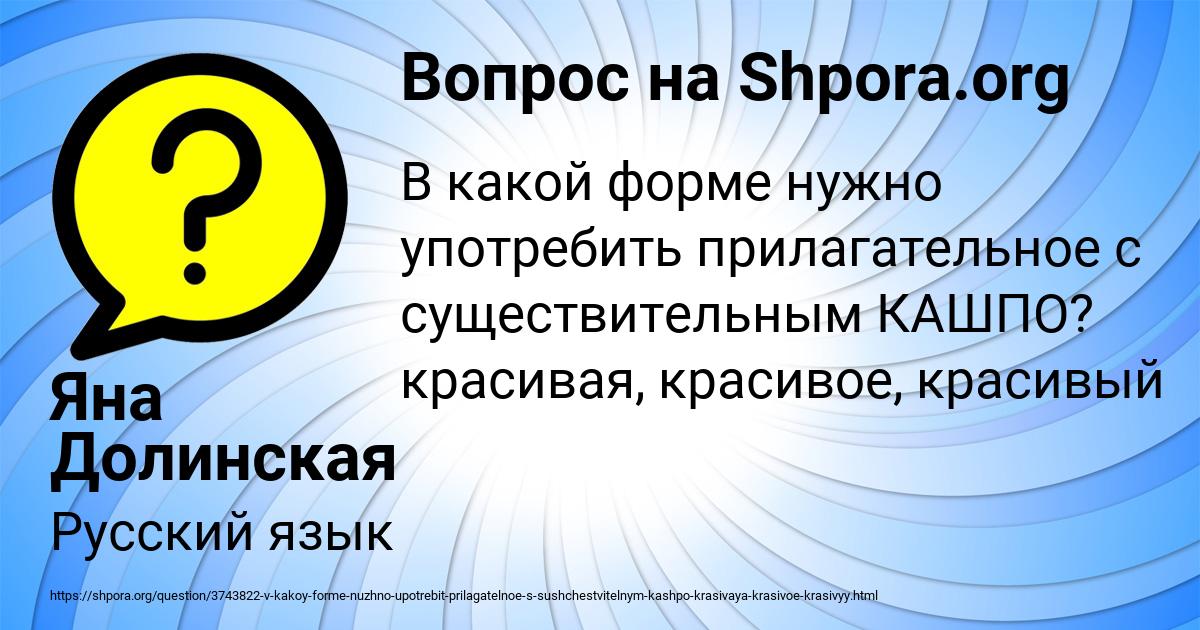 Картинка с текстом вопроса от пользователя Яна Долинская