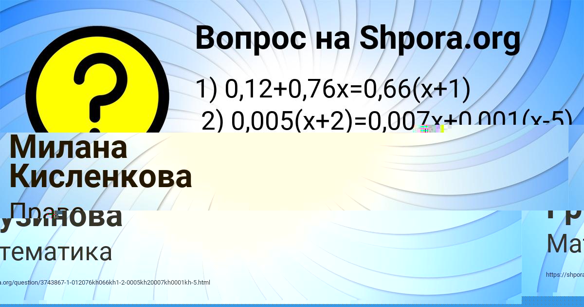 Картинка с текстом вопроса от пользователя Дашка Грузинова