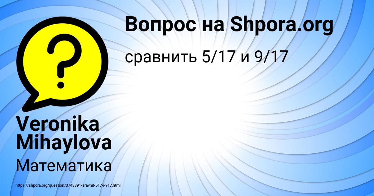 Картинка с текстом вопроса от пользователя Veronika Mihaylova