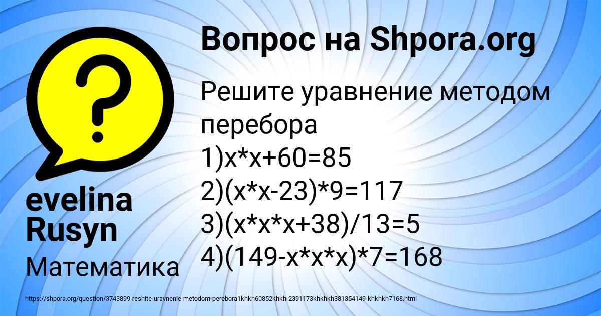 Картинка с текстом вопроса от пользователя evelina Rusyn