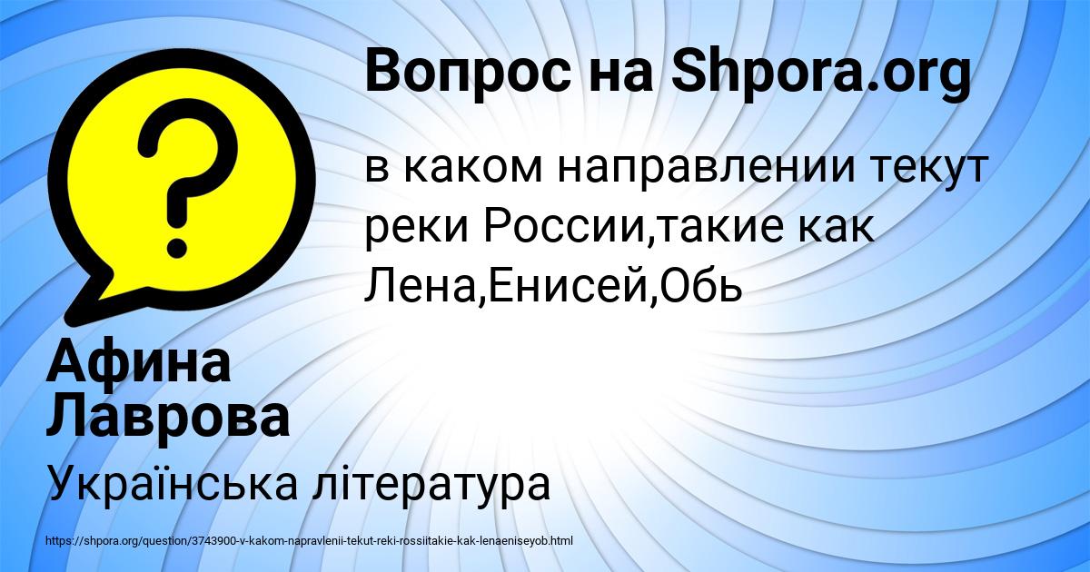 Картинка с текстом вопроса от пользователя Афина Лаврова
