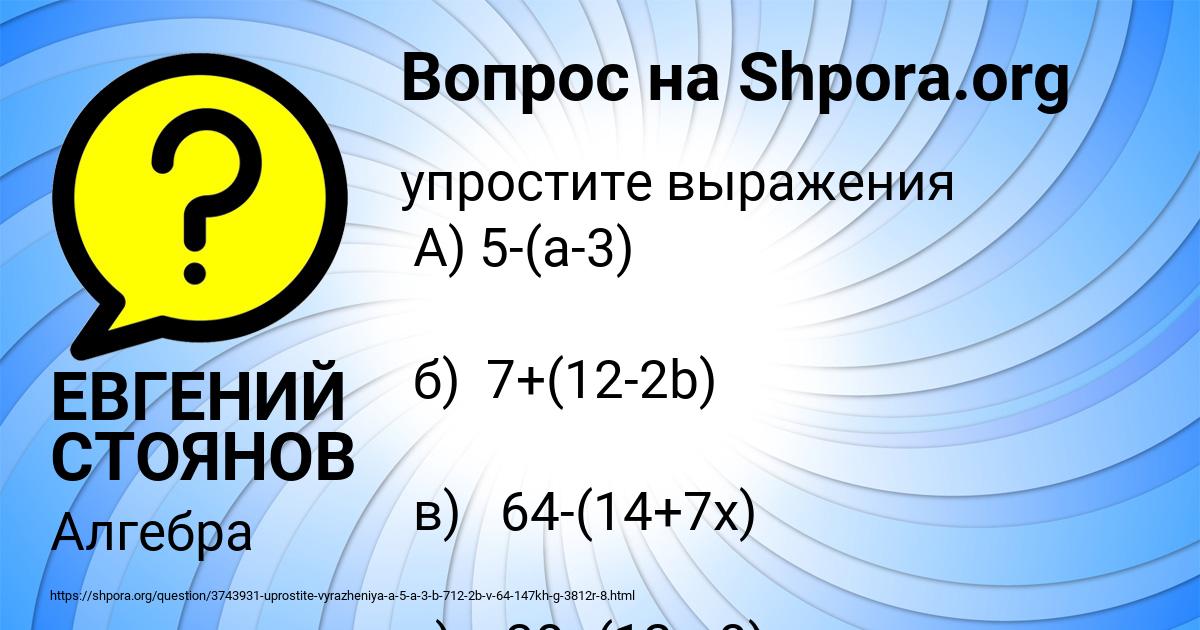 Картинка с текстом вопроса от пользователя ЕВГЕНИЙ СТОЯНОВ