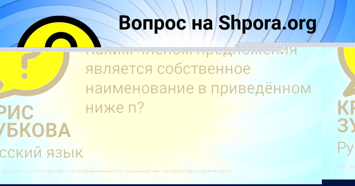Картинка с текстом вопроса от пользователя Артём Конюхов