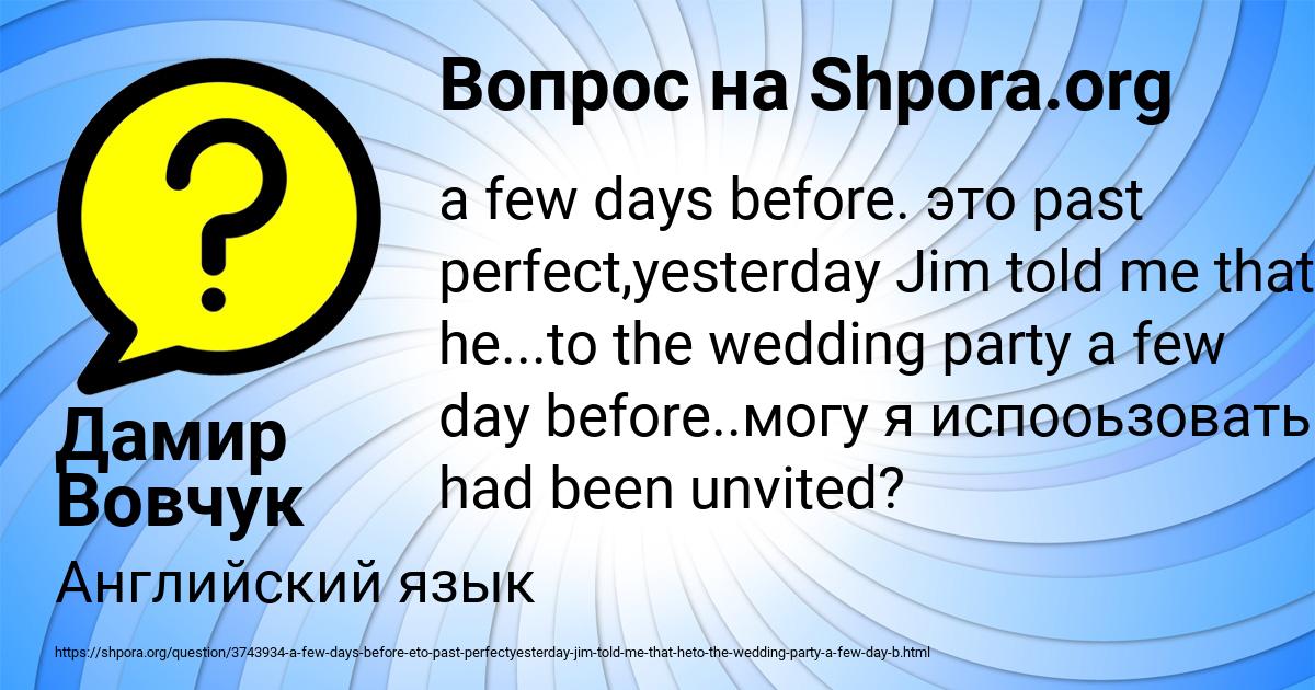 Картинка с текстом вопроса от пользователя Дамир Вовчук