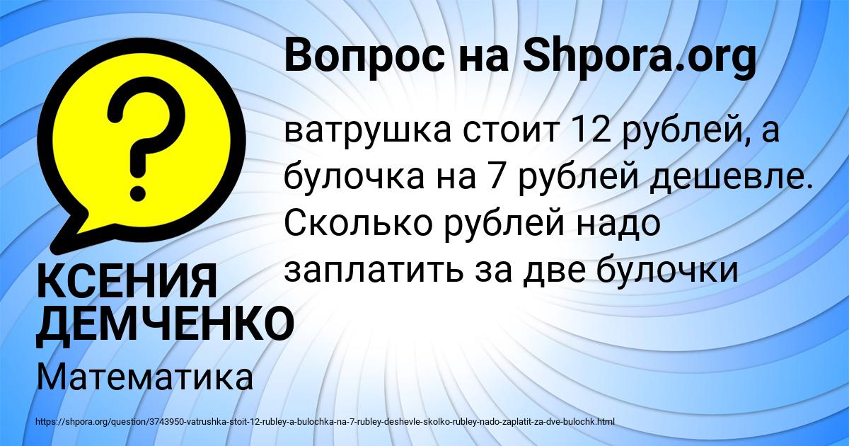 Картинка с текстом вопроса от пользователя КСЕНИЯ ДЕМЧЕНКО