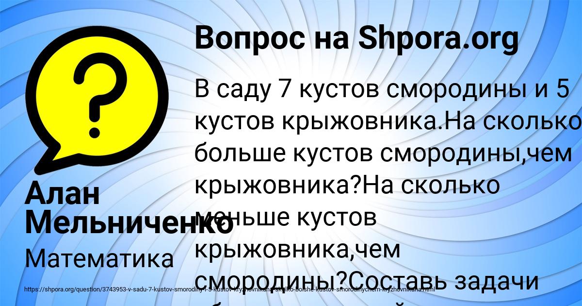 Картинка с текстом вопроса от пользователя Алан Мельниченко
