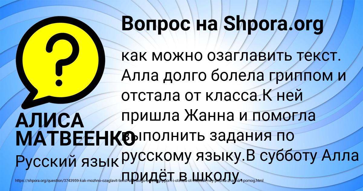 Картинка с текстом вопроса от пользователя АЛИСА МАТВЕЕНКО