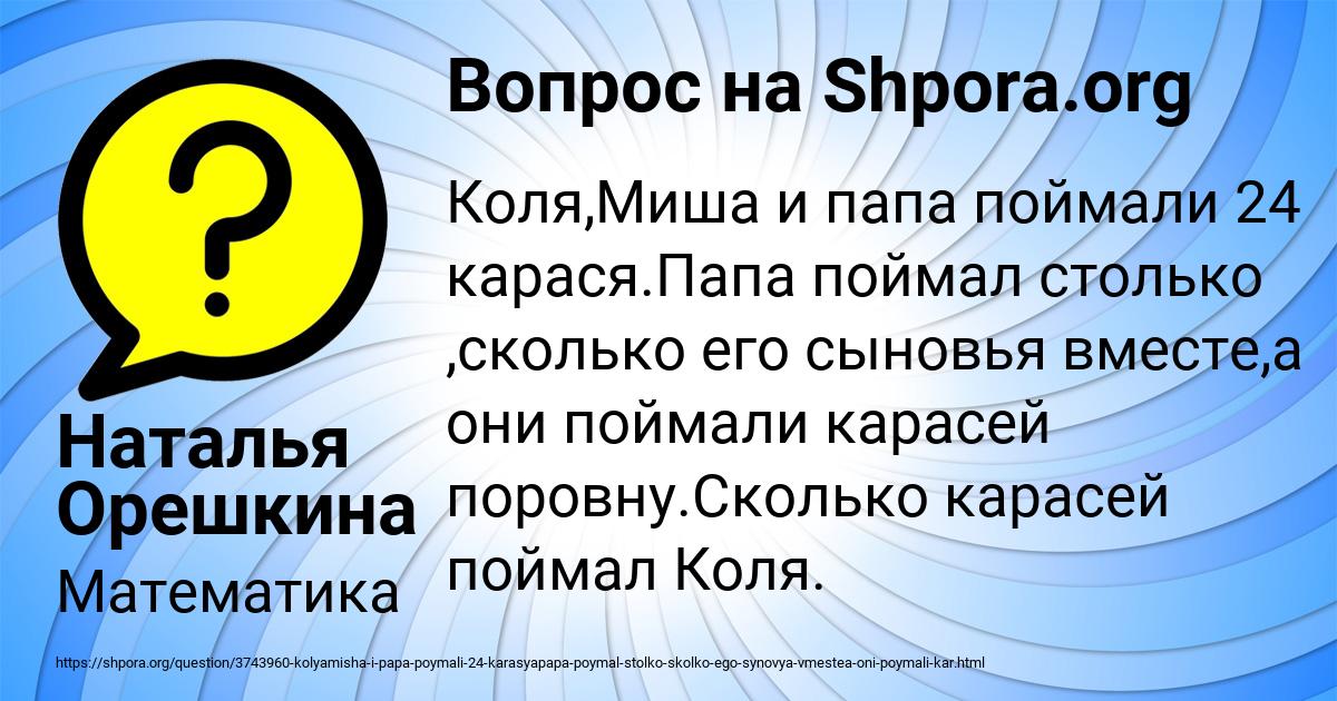 Картинка с текстом вопроса от пользователя Наталья Орешкина