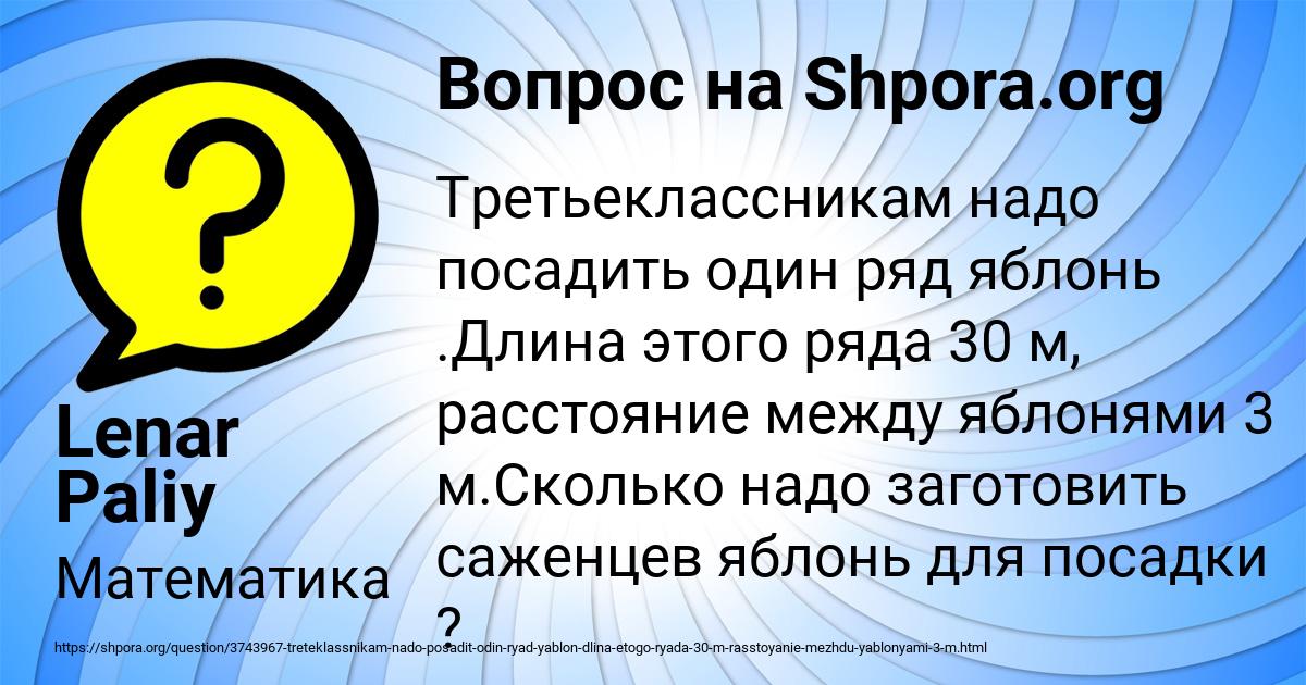 Картинка с текстом вопроса от пользователя Lenar Paliy