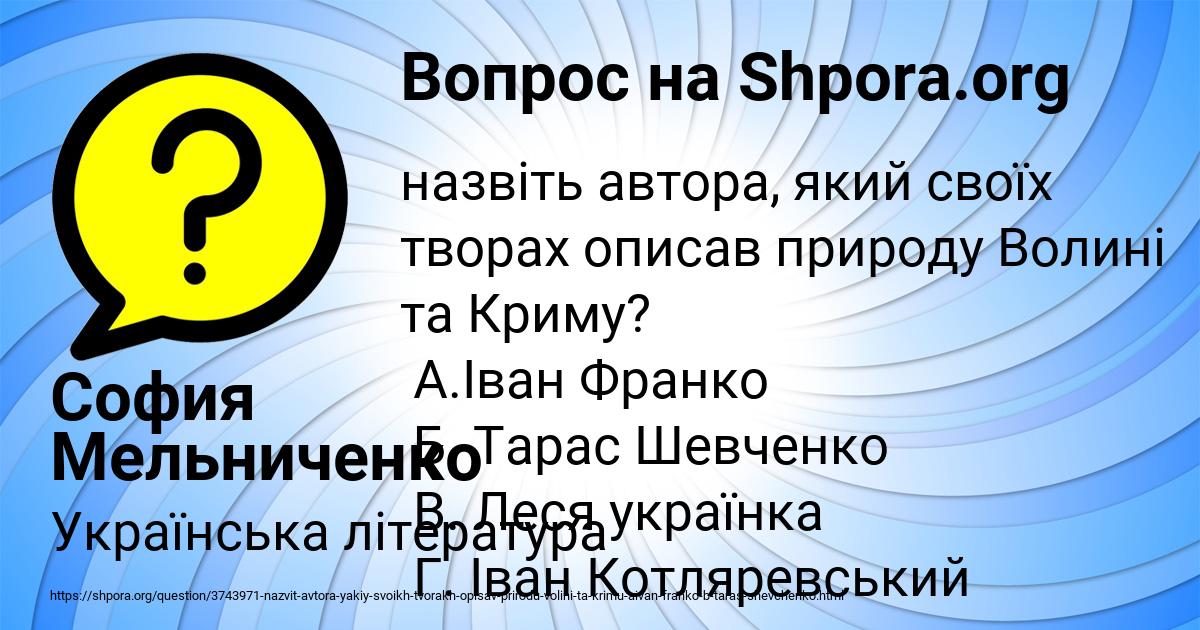 Картинка с текстом вопроса от пользователя София Мельниченко