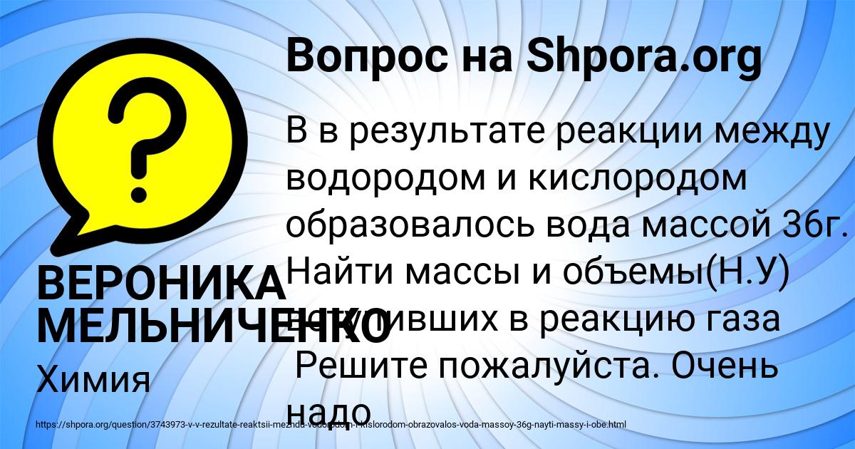 Картинка с текстом вопроса от пользователя ВЕРОНИКА МЕЛЬНИЧЕНКО